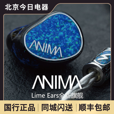 圈铁静旗舰Anima入耳式hifi耳机