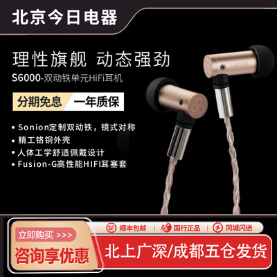finalS6000有线入耳式耳机