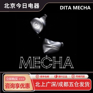 DITA MECHA 钛合金单动圈有线hifi发烧入耳式动圈耳机APV2 type-c
