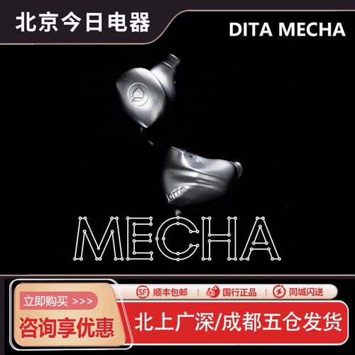 机械师入耳式HIFI发烧耳塞