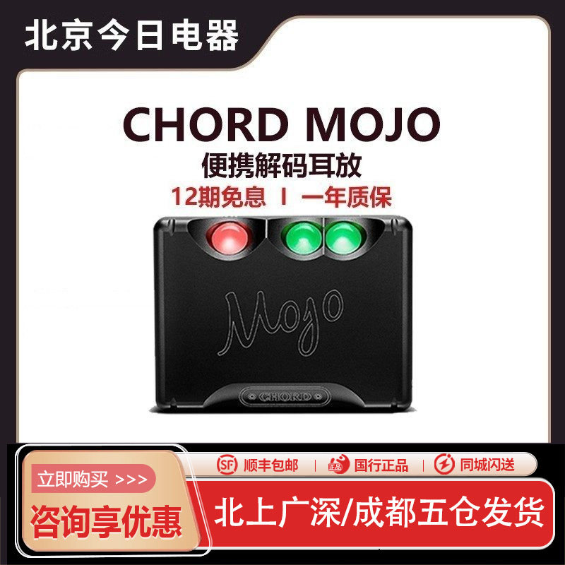 CHORD/和弦 Mojo便携式DAC解码器耳放一体机手机大尾巴
