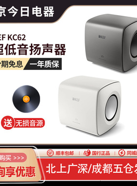 KEF KC62大功率超重低音炮扬声器家庭影院专业有源低音扬声器家用