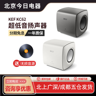 KC62大功率超重低音炮扬声器家庭影院专业有源低音扬声器家用 KEF