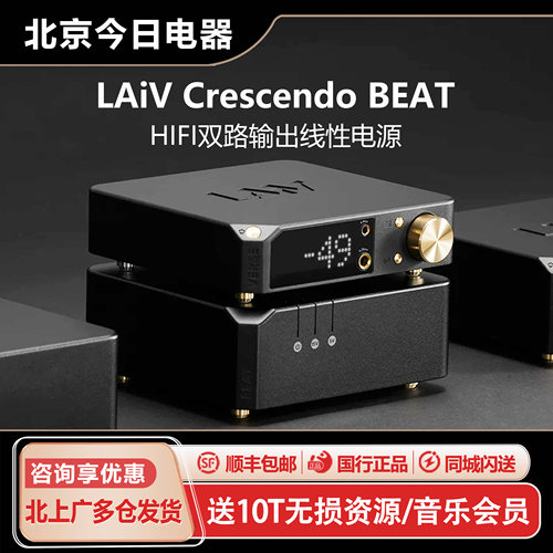 CrescendoBEAT双路输出线性电源