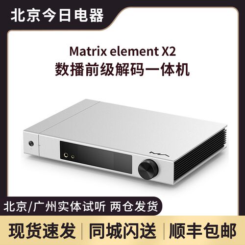 数播解码前级耳放流媒体