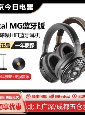 Focal bathys mg蓝牙耳机头戴式高保真HiFi监听有线大耳镁乌