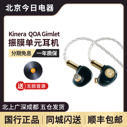 kINERAhifi耳机高解析大声场