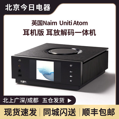 naimatom耳机耳放解码一体机