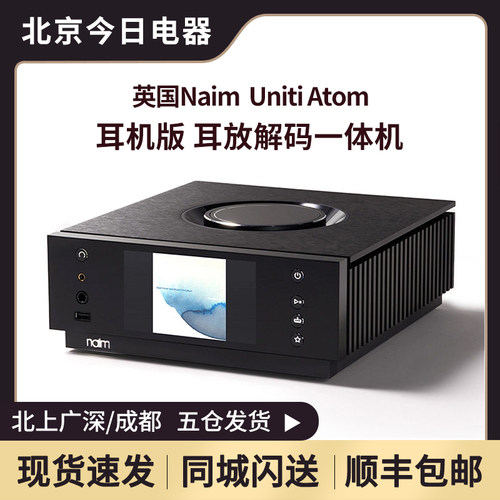 naimatom耳机耳放解码一体机