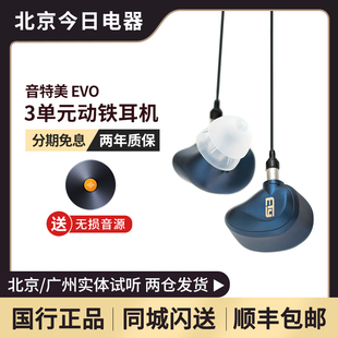 Etymotic/音特美EVO三单元动铁HIFI监听有线音乐耳机录音舞台专用