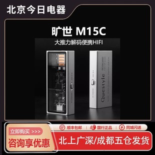 耳放手机小尾巴解码 Questyle M12i便携HiFi无损解码 旷世 器 M15C