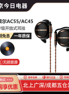 aune奥莱尔AC55耳机专业音乐hifi发烧有线可换线耳塞AC45