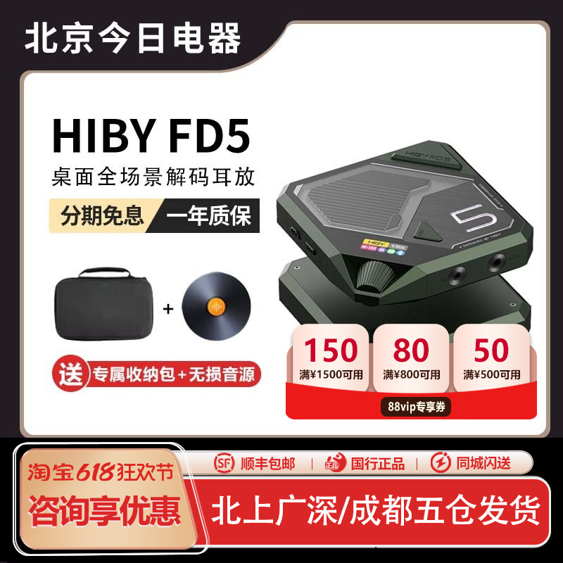hiby海贝FD5桌面全场景解码耳放