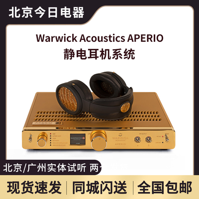 APERIO静电耳机系统Warwick