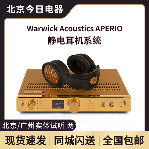 APERIO静电耳机系统Warwick