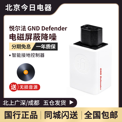 接地控制器接地回路干扰电磁屏蔽