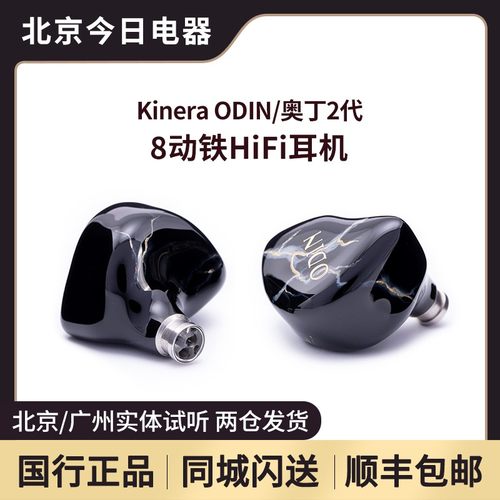 王者时代八单元动铁发烧耳机