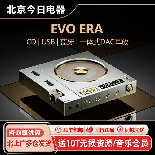 EvoAriaEvoEra便携CD机
