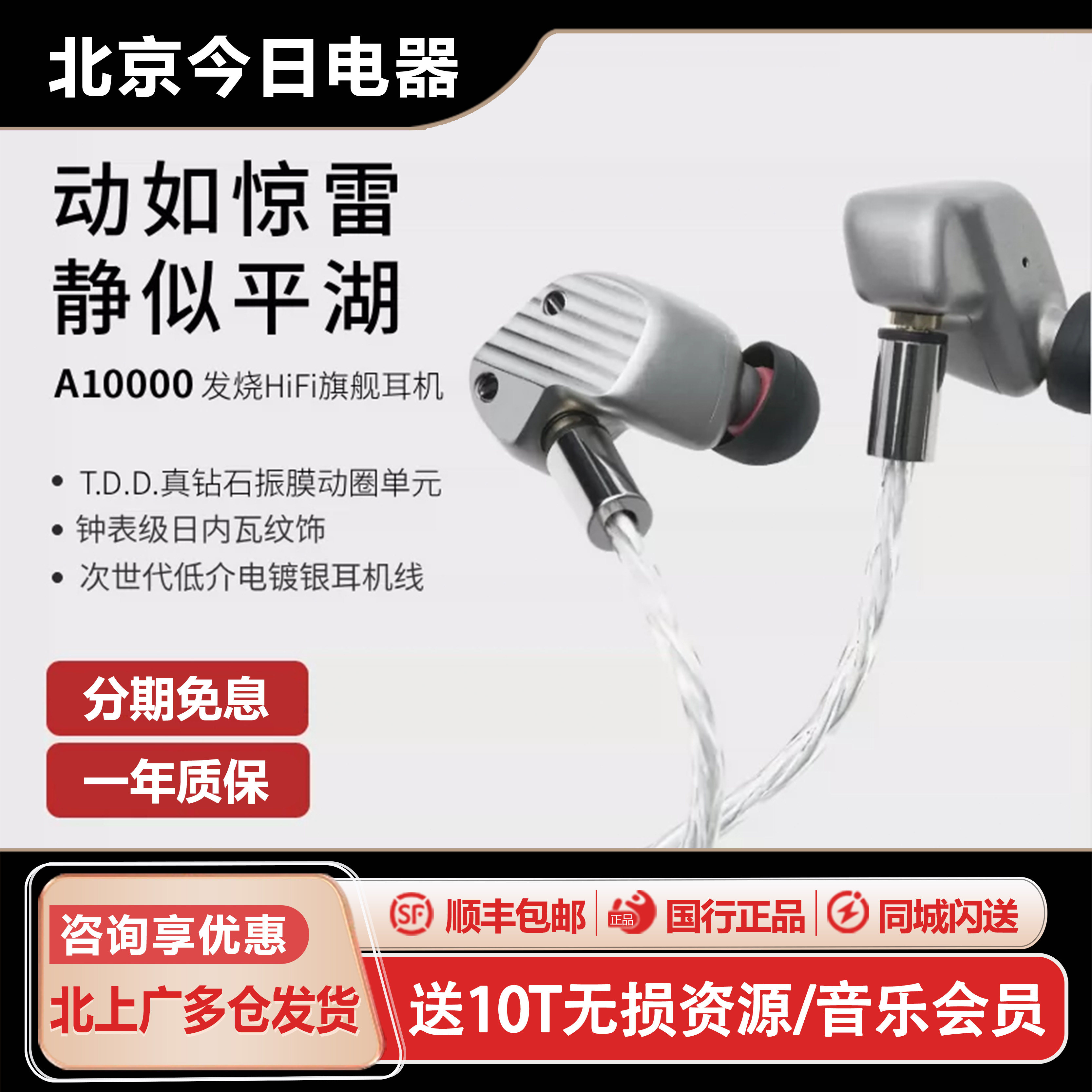 final A10000钻石振膜动圈单元旗舰耳机HIFI发烧友人声入耳式耳塞