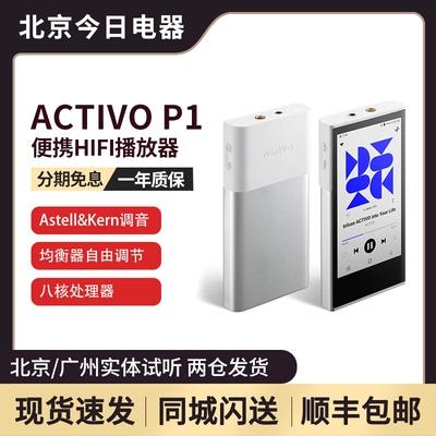 ACTIVOP1触摸屏便携HIFI播放器