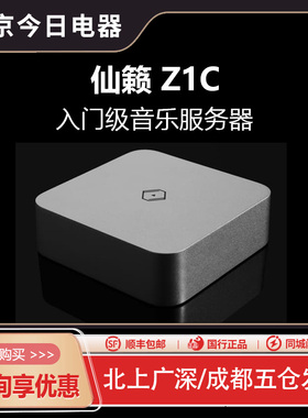 Silent Angel仙籁Z1C数播Roon Core数字转盘串流服务器 Z1C