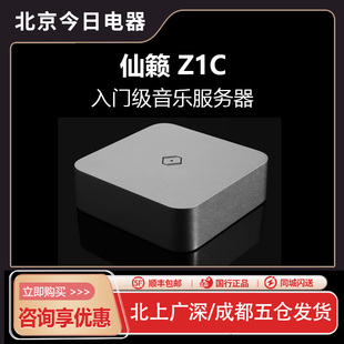 Silent Angel仙籁Z1C数播Roon Core数字转盘串流服务器 Z1C