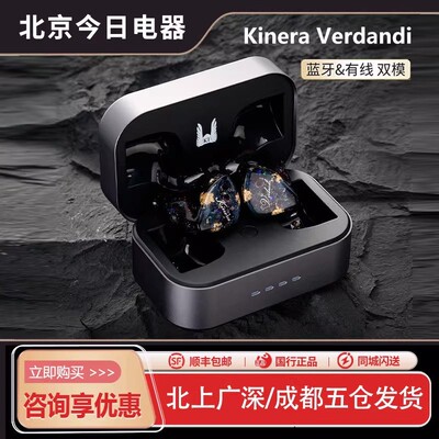 kinera薇儿丹蒂HIFI入耳式耳机