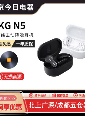 AKGN5真无线主动降噪蓝牙耳机