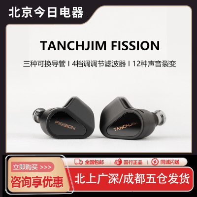 天使吉米FISSION有线耳机