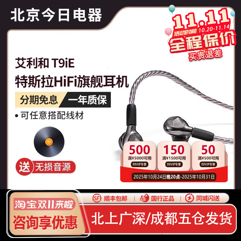 Iriver/艾利和AKT9iE耳机