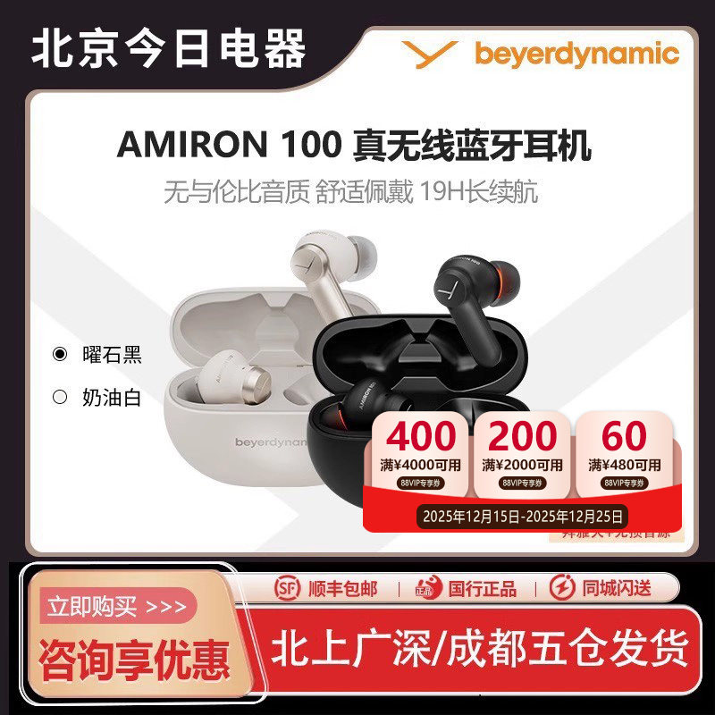 真无线蓝牙降噪耳机AMIRON100