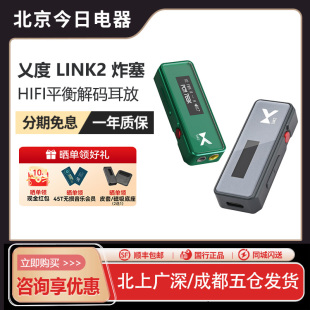 xDuoo乂度 Link2炸塞解码 便携耳放线一体机小尾巴hifi解码 耳放 新
