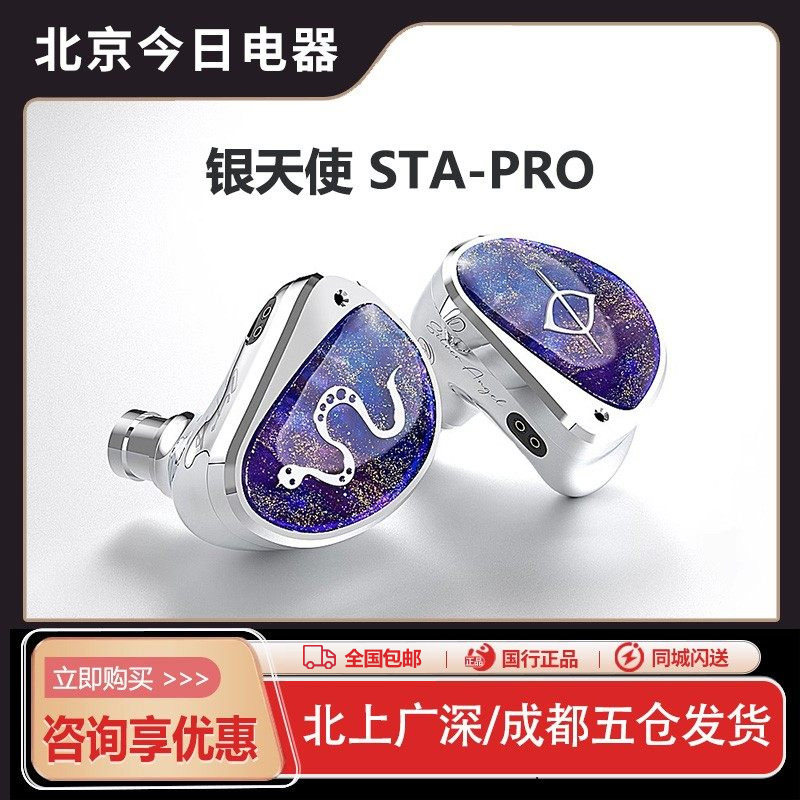 丽弦 锦瑟香也 银天使STA-Pro Ultra Max有线耳机Hifi入耳式耳返,影音电器,有线HIFI耳机,淘宝优惠券,粉丝福利购,淘宝优惠卷