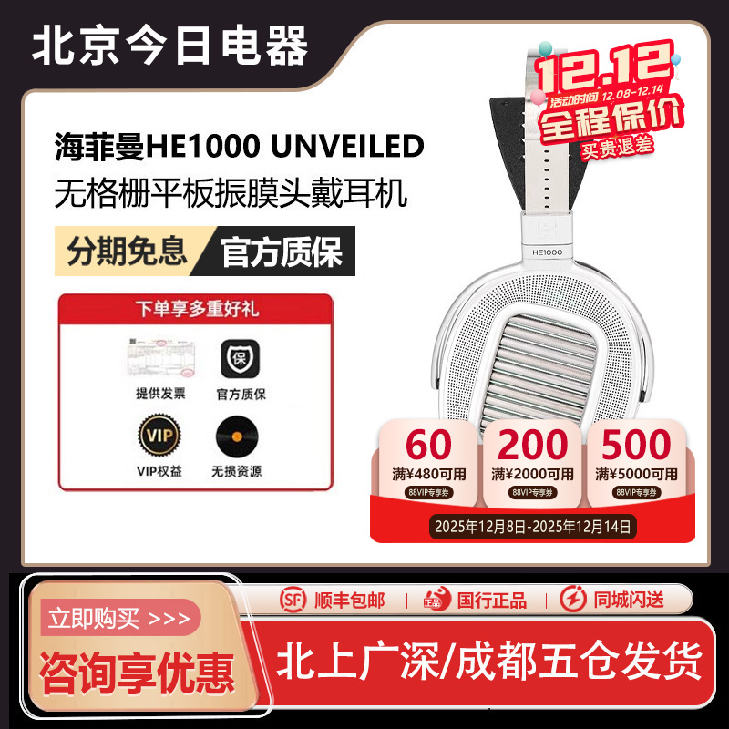 HIFIMAN海菲曼HE1000SE UNVEILED头戴式耳机无格栅平板振膜开放式
