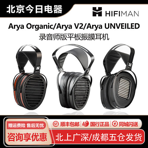 HifimanAryaUnveiled/wifi耳机