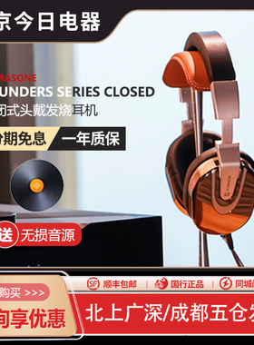 Ultrasone/德国 Founders Series Closed封闭式头戴发烧耳机