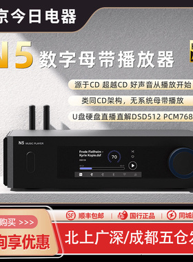 aune N5 发烧数字母带音乐播放器dac蓝牙流媒体HiFi功放DSD奥莱尔
