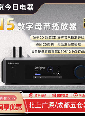 auneN5发烧数字母带音乐播放器