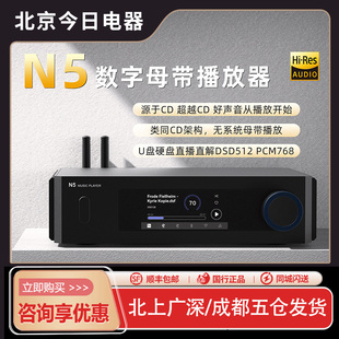 aune 发烧数字母带音乐播放器dac蓝牙流媒体HiFi功放DSD奥莱尔