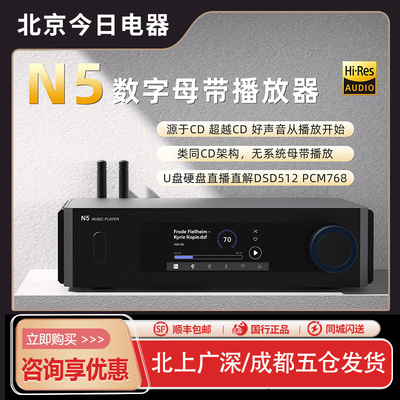 auneN5发烧数字母带音乐播放器