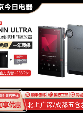 Iriver/艾利和KANN ULTRA大推力便携HiFi播放器高保真音乐硬解DSD