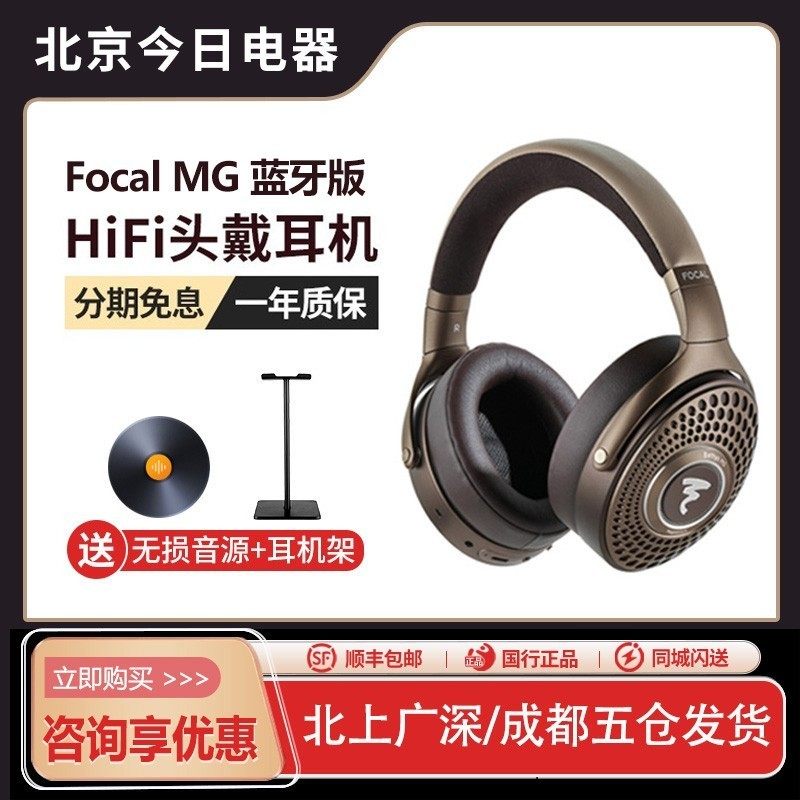劲浪Focal bathys mg蓝牙耳机头戴式高保真HiFi监听有线大耳镁乌,影音电器,有线HIFI耳机,淘宝优惠券,粉丝福利购,淘宝优惠卷