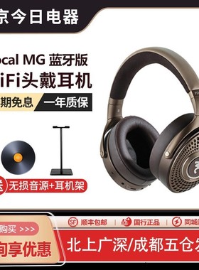 劲浪Focal bathys mg蓝牙耳机头戴式高保真HiFi监听有线大耳镁乌