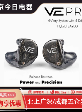 国行正品Vision Ears VE PRO 4单元圈铁高端HIFI定制入耳式耳机