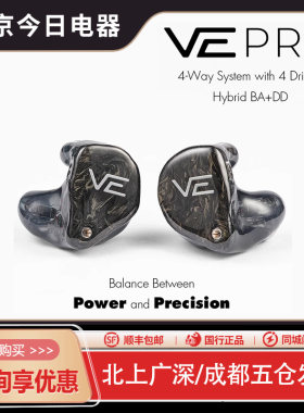 VisionEarsVEPRO入耳式耳机
