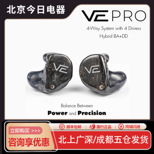 Ears PRO 4单元 耳机 国行正品 圈铁高端HIFI定制入耳式 Vision
