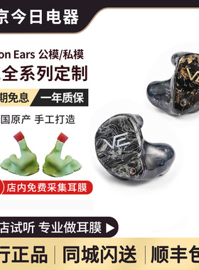 德国Vision Ears VE one pro pure xcon zen单元有线耳机