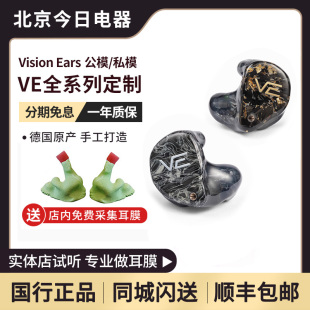 one pro pure 德国Vision zen单元 xcon 有线耳机 Ears