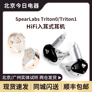 Spear one入耳合金耳机SpearLabs Triton T0耳机 Labs