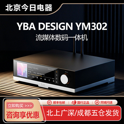 YBADESIGNYM302流媒体解码